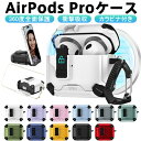 AirPods 第4世代 ケース耐衝撃 落下保護 紛失防止 衝撃吸収 カラビナ付き2024 AirPods 4ケース LEDが見えるAirPods 第4世代 2024 保護ケース かっこいい 指紋防止 メカスタイルのエアポッズケースAirPods 4 ケース カナビラ付き 対応 360度全面保護