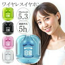 ワイヤレスイヤホン Bluetooth 5.3 高音質 イヤフォン 電池残量表示 アップル android 対応 多機種対応 長時間 高級感 完全ワイヤレスイヤ...