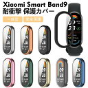 Xiaomi Smart band 9 ケース 保護フィルム 画面保護 Xiaomi mi band 9 カバー 傷防止 フィルム付き シャオミィ スマート バンド9 フィルム一体型 シャオミィ ミーバンド9 保護カバー 耐衝撃 全面保護 透明 可愛い かわいい おしゃれ 人気 クリアケース