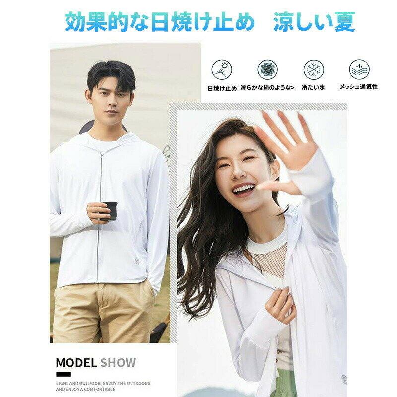 日焼け止め衣 UVカット UPF50+ アイスシルクメッシュ通気性 速乾クイックドライ 取り外し可能つば付き帽子 ジッパー＆ポケット付き 夏のアウトドア 登山 散歩 紫外線対策 ホワイト/ベージュ/グレー/ローズレッド/パープル/ブルー サイズM〜5XL