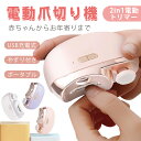 電動爪切り 2in1 カット&爪研ぎ 一体型 足の爪専用設計 巻き爪・厚い爪対応 2段階スピード調整 静音40dB LEDライト付き 角質ケア 爪くず収納 子供ロック 超軽量120g Type-C充電 90日長续航 パープル/ホワイト/ピンク 赤ちゃん 介護用 高齢者 ネイルケア 薄爪安全設計