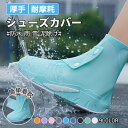 靴カバー 防水 雨靴カバー 防水 軽量 滑り止め コンパクト 履きやすい 通勤 通学 自転車 男女兼用 お手入れ簡単 持ち運びが容易 シューズカバー 防水 靴 レイン カバー 雨 シューズ 防水カバー 雨靴 雨雪 台風 豪雨 梅雨対策 雪 泥 台風大雨避 持ち運びが簡単 洗いやすい