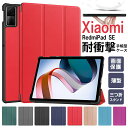 Xiaomi Redmi pad 10.61インチ(2022モデル) タブレットPC ケース PC+PUレザー おしゃれ オートスリープ 持ちやすい 汚れ防止 ...
