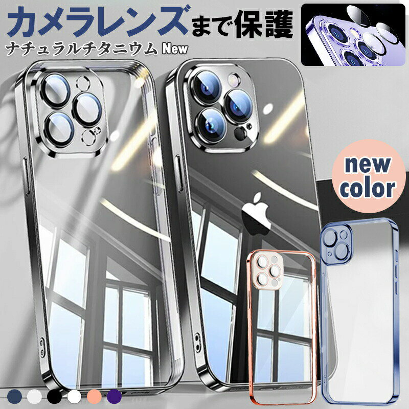 iphone16 ケース iphone16pro ケース 耐衝撃 クリア iphone16pro ケース 透明 ケース レンズ保護 ピンク iphone se2...