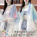 UVカット レディース UVジャケット ラッシュガード シンプル 紫外線対策 トップコート フィットネス スポーツ 軽量 通気 速乾 長袖 グラデーション 大きいサイズ 夏服 夏物 薄手 フード付き 女 長袖 スポーティ トップス ライトアウター 韓国 春 夏 秋 可愛い
