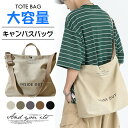トートバッグ キャンバス トートバッグ 大容量 帆布 トートバッグ レディース メンズ ファスナー付き ディなクロスボディバッグ トラベルスリングバッグ トラベルキャリーバッグ ショルダーバッグ バッグ レディース キャンバス