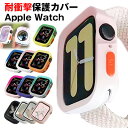 Apple Watch Series 9 TPUケース カバー 保護 グラデーション 柔らかいケース 簡単装着 キレイ 耐衝撃ケース 付けたまま充電可能 全面保護 Apple Watch TPU ケース 49mm 45mm 44mm 40mm 41mm かわいい おしゃれ 衝撃吸収 取り付け簡単 シンプル 頑丈 全面保護