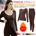冬用防寒下着 無地インナー 女性用 冬服 防寒下着 ウォームスーツ 女性用 セカンドスキンサーマル フィット感 女性の長袖サーマル下着セット 暖かいスーツ トッ...