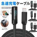 急速充電ケーブル 100W/66W/27W/12W 対応 90度エルボデザイン ゲーム邪魔なし パワー可視化 スマートチップ搭載 ナイロン編み 平型ケーブル 耐折曲 データ転送480Mbps USB-C to Lightning / Type-C / USB-A 対応 スマホ充電ケーブル iPhone Android 充電器 コード