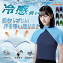 冷感タオル 2枚組 瞬間冷却 3秒で17℃ 速乾吸汗 UVカット UPF50+ 軽量 携帯 ボタン留め 滑り止め 登山 ランニング アウトドア 熱中症対策 洗濯...