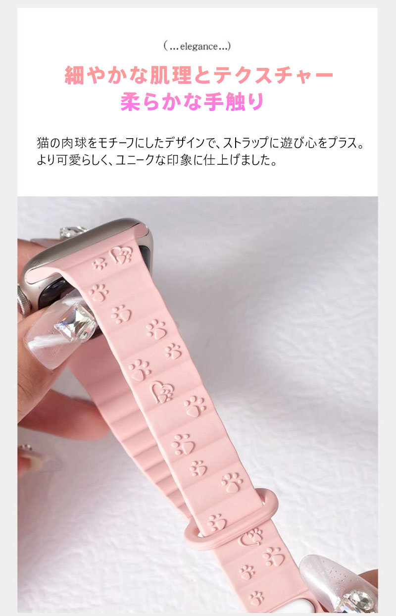 Apple Watch バンド 猫の肉球 マグネット式 シリコン ストラップ 磁気吸着 片手装着可能 柔らか 通気性 快適 耐久性 38mm 40mm 41mm 42mm 44mm 45mm 49mm対応 ビジネス スポーツ 日常 可愛い ユニークデザイン ブラック ホワイト ピンク ブラウン 4色展開 専用パンド