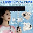 クリップ式 ミニ扇風機 360°オートローテーション 100段階風量調節 1800mAh大容量バッテリー Type-C充電 ハンズフリー コンパクト 携帯 自転車 デスク オフィス バッグ ベビーカー リュック ベルト 帽子 傘 どこでも固定 強力送風 長時間駆動 スマートディスプレイ