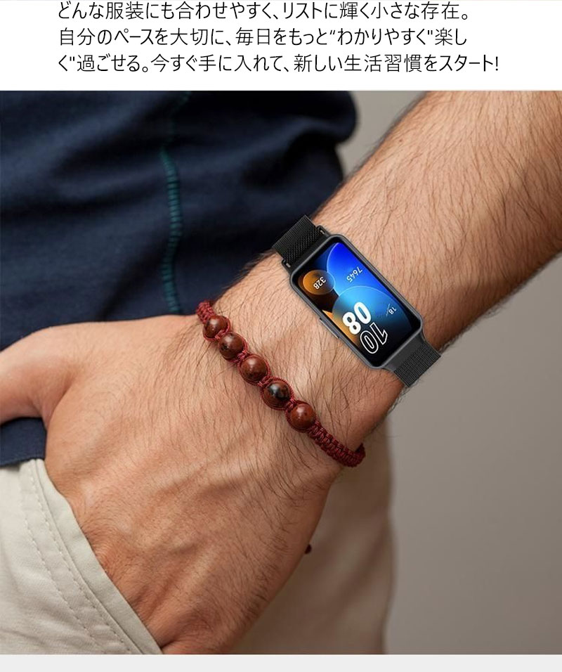 HUAWEI Band 8/9/10 交換用バンド 金属バンド 磁石式バックル ループ調節可能 軽量 通気性 防水 高級メッキ加工 光沢仕上げ スマートバンド リストバンド 健康管理 歩数計 心拍計 睡眠モニター スマホ連携 ビジネス スポーツ 日常使い サイズフリー 正規品互換