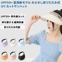 レディース 折りたたみ UVカット サンハット UPF50+ 紫外線99%遮断 広いつば 小顔効果 360度ガード 吸湿速乾 通気性 軽量 アイスシルク 調節可能 ヘアバンド型 夏 日焼け防止 帽子 アウトドア 日常使い ドライブ ママ活 コンパクト収納
