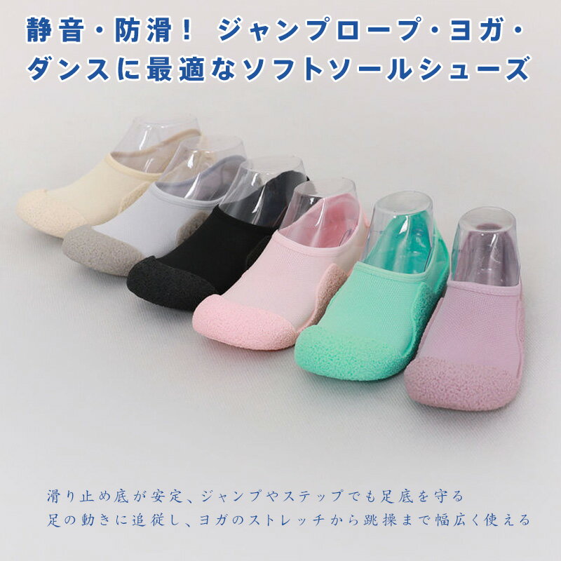 静音防滑 室内フィットネスシューズ 軽量ソフト底 ヨガ・ダンス・筋トレに最適｜通気メッシュ 柔軟360°..