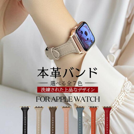 Apple Watch バンド レザー ベルト 交換用 皮革 本革 高級 エレガント シンプル おしゃれ 大人 ビジネス 普段使い カジュアル フォーマル 7色 選べる ブラック ネイビー ブラウン レッド ピンク オレンジ グリーン 対応 アップルウォッチ ストラップ メンズ レディース Apple Watch バンド レザー ベルト 交換用 皮革 本革 高級 エレガント シンプル おしゃれ 大人 ビジネス 普段使い カジュアル フォーマル 7色 選べる ブラック ネイビー ブラウン レッド ピンク オレンジ グリーン 対応 アップルウォッチ ストラップ メンズ レディース