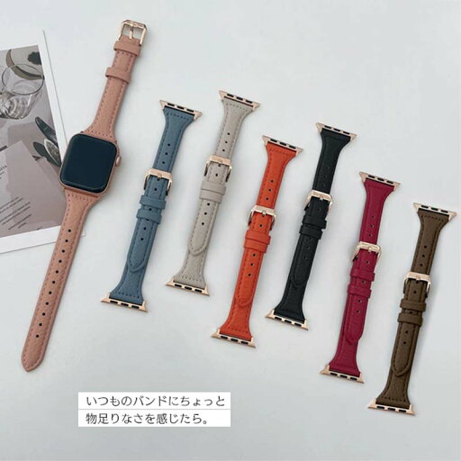 Apple Watch バンド レザー ベルト 交換用 皮革 本革 高級 エレガント シンプル おしゃれ 大人 ビジネス 普段使い カジュアル フォーマル 7色 選べる ブラック ネイビー ブラウン レッド ピンク オレンジ グリーン 対応 アップルウォッチ ストラップ メンズ レディース