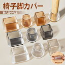 【4点セット】一体型フェルトテーブル脚キャップ 静音 床保護 椅子脚カバー すべり止め 耐磨耗 衝撃吸収 硅素素材 伸縮設計 水洗い可能 防カビ 簡単取り付け 3サイズ 3色 ブラウン ブラック クリア 丸脚 四角脚 長方形脚 対応 ダイニングテーブル 椅子 ソファ|詳細画像