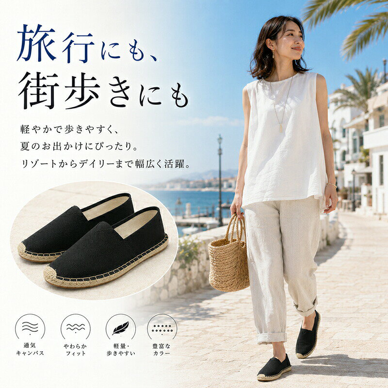 スリッポン エスパドリーユ メンズ レディース スニーカー 男女兼用 キャンバス 靴...