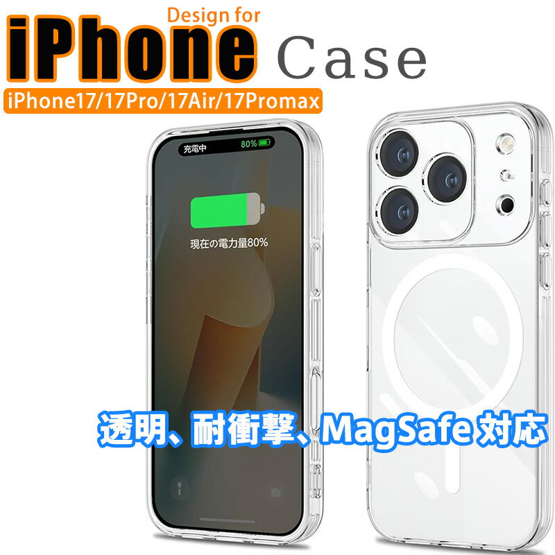ե饴ȥ㤨iPhone MagSafeб ֺܥۥб ϼ 360ݸ Ѿ׷ ɻ TPUǺ  æñ ݸ ݸ ɻ? ߤ Ʃ   б iPhone17/iPhone17Pro/iPhone17Air/iPhone17Promax  ʥӥפβǤʤ1,199ߤˤʤޤ