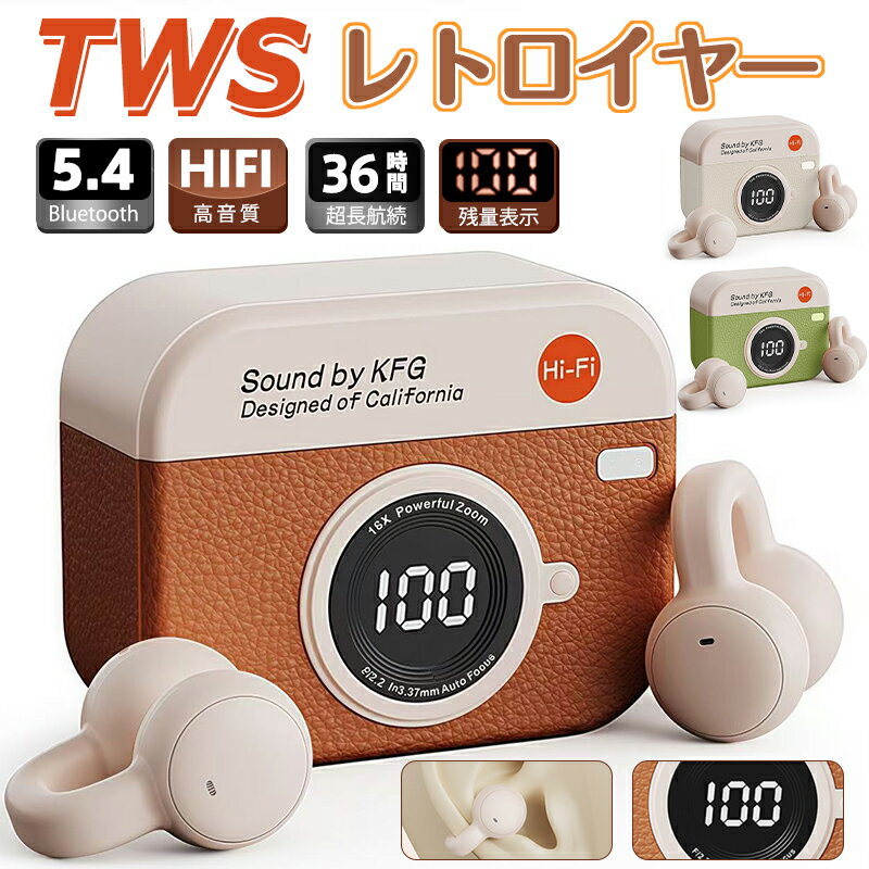 【 Bluetooth 5.4】骨伝導ブルートゥースイヤホン ワイヤレス ハイファイ音質 超軽量 長時間駆動 最大36時間 ノイズキャンセリング 通話可能 マルチタッチ操作 防水防汗 運動 ランニング ジム 通勤 オフィス 在宅ワーク 快適装着 耳に優しい 高音質 低音強化 充電ケース付き(2)