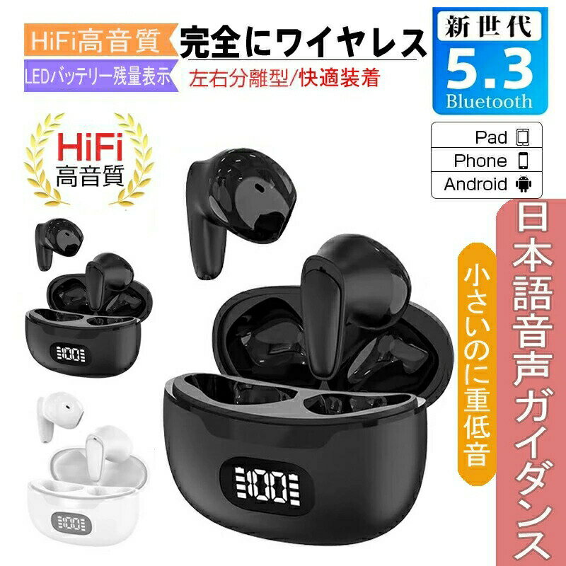 【Bluetooth5.3 イヤホン】Bluetoothワイヤレスイヤホン HiFi高音質 超軽量設計 IPX5防水 ハンズフリー通話対応 最大40時間連続再生 低遅延ゲームモード搭載 片手タッチ操作 人体工学快適着用 雨耳/片耳使用可 屋外/スポーツ/仕事/通勤