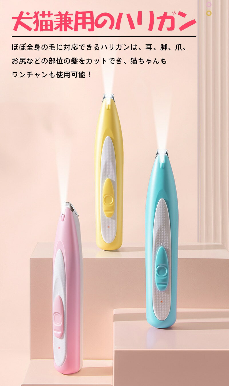 犬猫兼用グル ミングキット USB充電式シェーバー バリカン ペット用品 LEDライト 充電式 軽量 静音 プロ版 足裏 肉球 部分カット トリミングペット用ヘアトリマーセット 3