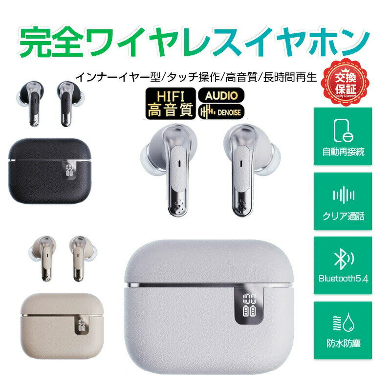 【Bluetooth5.4】Bluetoothイヤホン Hi-Fiサラウンドサウンド搭載 超軽量3g設計/最大24.5時間再生 ノイズカット70%+AI通話クリア化 ジョギング・通勤・スポーツ対応 メモリーフォーム耳栓&両耳/片耳自由切替 Bluetooth5.4対応