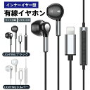イヤホン 有線インイヤーヘッドフォン LITINGEING プラグ ジャック ヘッドフォン マイク付き 小麦ボリュームコントロールマイク付き ステレオ重低音 ゲ...