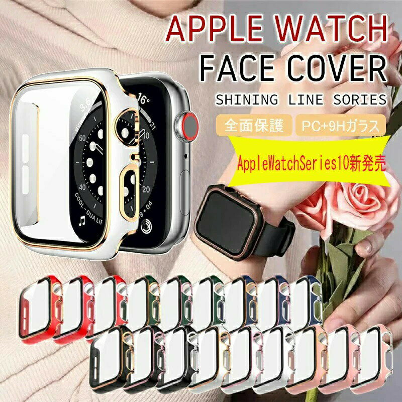 乐天商城 - 【AppleWatchSeries 11 新発売】アップルウォッチ カバー ケース apple watch applewatch シリーズ apple watch 10 カバー 46mm 42mm applewatch 保護ケース se2/se ブラック apple watch 10 9 8 ケース 高級 保護ケース 保護カバー ガラス ブランド 画面保護