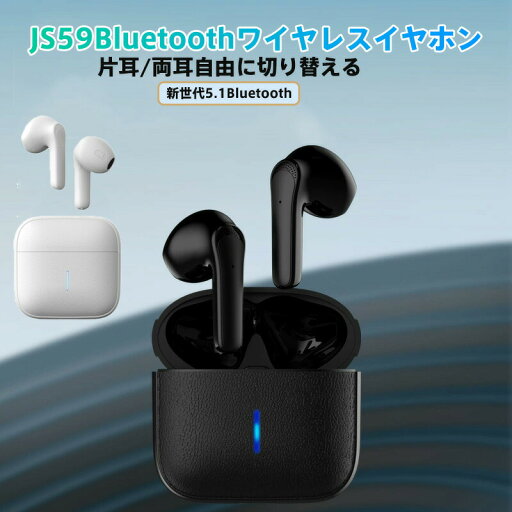 【Bluetooth5.1対応】TWSイヤホン ワイヤレスイヤホン 自動ペアリング/IPX6防水/超軽量4g/40時間駆動 両耳&片耳切り替え可能 スポーツ・ゲーミング向け AAC高音質 ノイズキャンセリングマイク搭載 iPhone Android対応 USB充電ケース付属 【Bluetooth5.1対応】TWSイヤホン ワイヤレスイヤホン 自動ペアリング/IPX6防水/超軽量4g/40時間駆動 両耳&片耳切り替え可能 スポーツ・ゲーミング向け AAC高音質 ノイズキャンセリングマイク搭載 iPhone Android対応 USB充電ケース付属