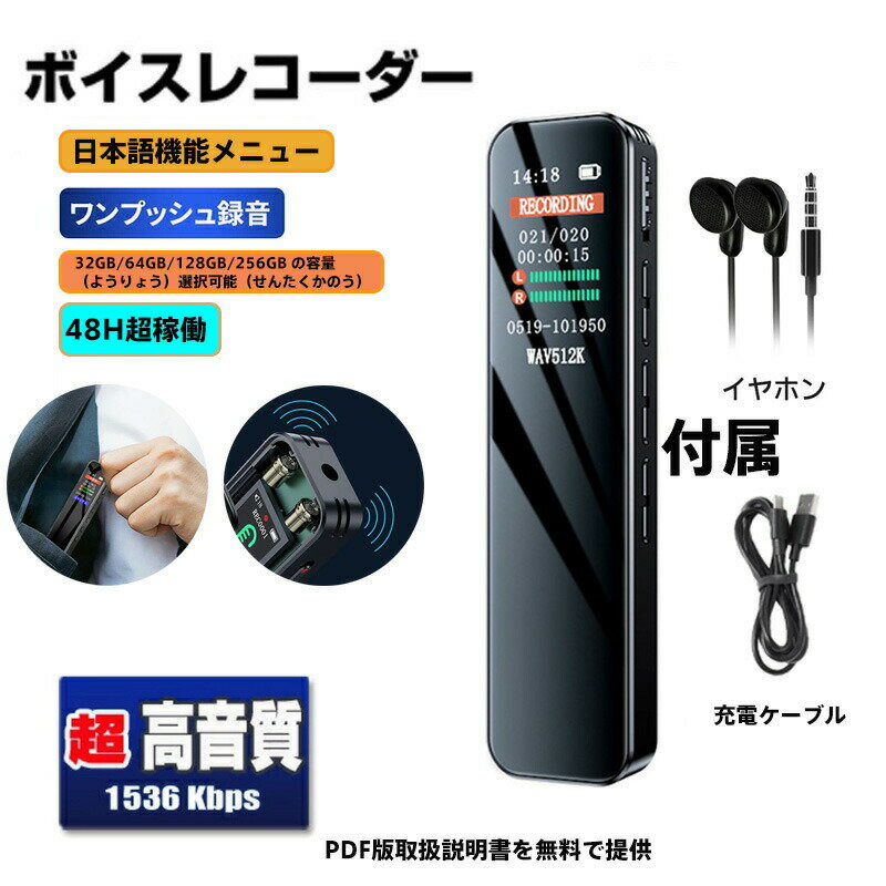 ポータブルUSBペンボイスレコーダー 録音 512kbps HD 録音 MICRO USB2.0 伝送 講義用音声デジタルオーディオレコーダー MP3プレーヤー レコーダー 高音質 長時間連続使用 360°全方位録音 最新型 会議 授業 インタビュー 講義 マイク付きクラスインタビュー用 4~128GB