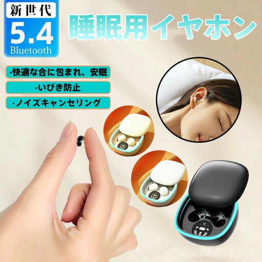 P10倍先着10名様クーポンGet【完全ワイヤレスイヤホン】Bluetooth5.4搭載 最大24時間再生可能/ノイズキャンセリング&低遅延設計 睡眠用に最適 防水IPX4対応 軽量3.5g 充電ケース付き スマホPC両対応 高音質Hi-Fi タッチ操作 3色展開 長時間通話可能 人間工学設計 P10倍先着10名様クーポンGet【完全ワイヤレスイヤホン】Bluetooth5.4搭載 最大24時間再生可能/ノイズキャンセリング&低遅延設計 睡眠用に最適 防水IPX4対応 軽量3.5g 充電ケース付き スマホPC両対応 高音質Hi-Fi タッチ操作 3色展開 長時間通話可能 人間工学設計