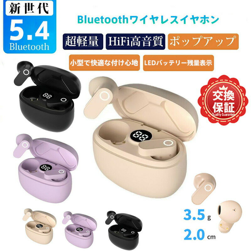 【Bluetooth5.4】Bluetoothイヤホン ノイズキャンセリング ワイヤレスイヤホン Hi-Fi高音質 ノイズキャンセリング＆超低遅延 連続再生 超軽量 コンパクト ブルートゥース タイプC急速充電 iPhone Android 対応 45°フィット設計 会議/音楽/映画/通話に最適 4色展開