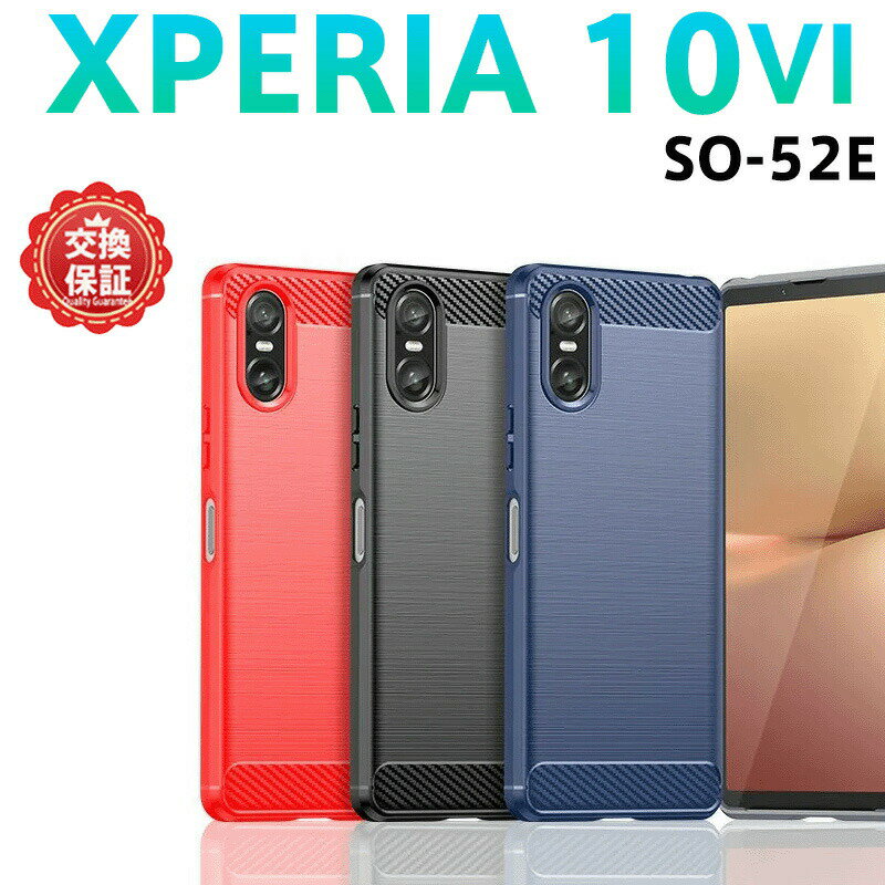 Rakuten - ソニーXperia 10 VI (SO-52E)専用 耐衝撃 TPU ソフトシェルケース 高弾性素材 指紋防止加工 精密ボタン位置設計 軽量しなやか 起毛テクスチャー シンプル洗練デザイン 赤/黒/ネイビー 3色展開 スマホ保護 日常&ビジネス対応