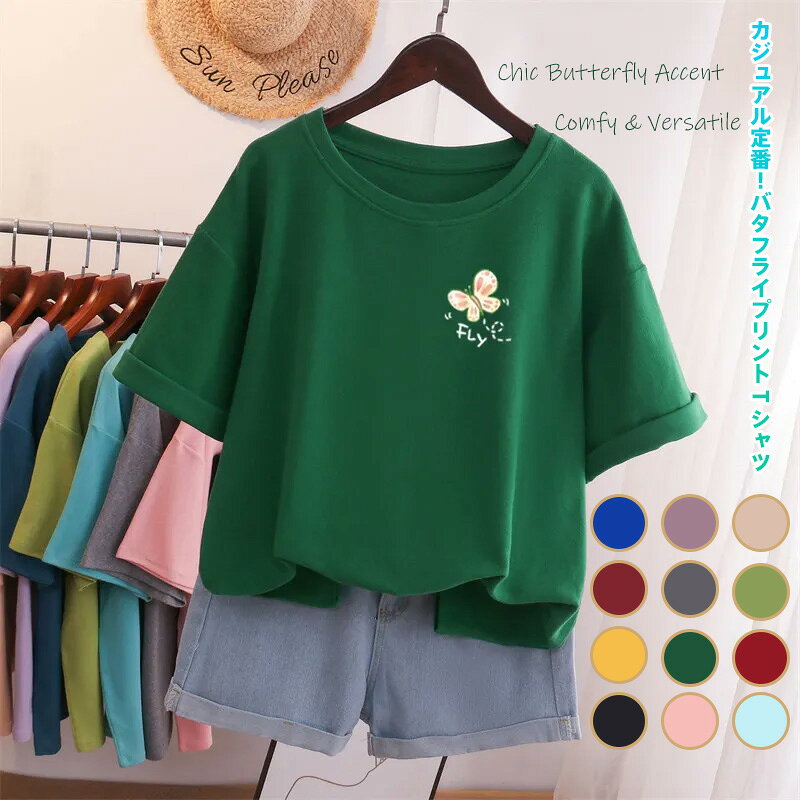 乐天商城 - 【最大6XL/150kg対応】ビッグサイズ レディース 半袖Tシャツ 涼感クール素材「Q-WATER ICE」使用 バタフライアートプリント ゆったりオーバーサイズ 吸汗速乾 ストレッチ薄手 夏用 マタニティ産後 オフィスカジュアル 日中用 綿混 体型カバー 繰り返し洗濯OK プラスサイズ