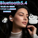 骨伝導イヤホン Airclip Bluetooth 5.4搭載 超軽量3.5g 耳掛け設計 超低遅延 高音質 スマートタッチ操作 長時間駆動 通話/音楽対応 防水仕様 充電ケース付き 耳廓自動調整 リアルタイム電池表示 ホール磁場技術 スポーツ ジョギング 通勤 オフィス 在宅ワーク 自転車