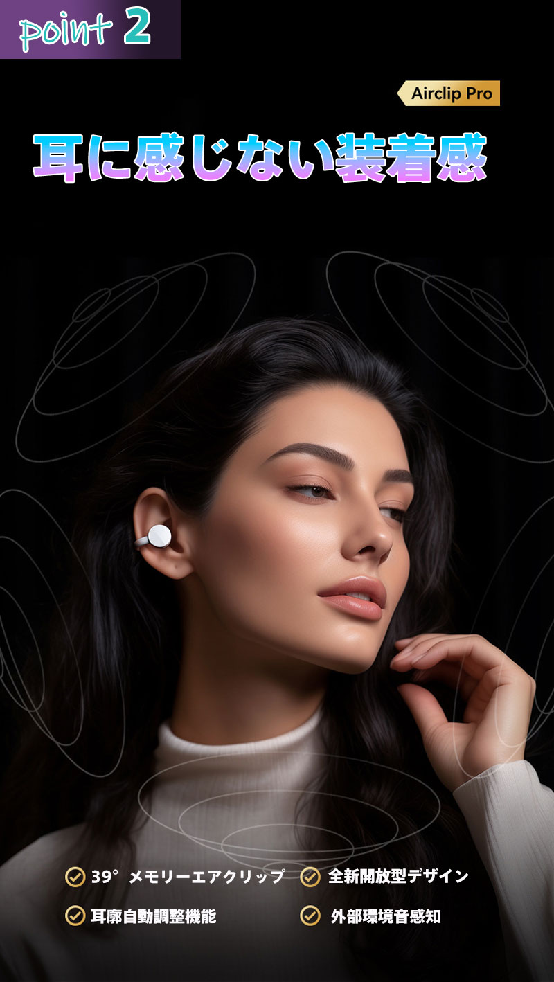 骨伝導イヤホン Airclip Bluetooth 5.4搭載 超軽量3.5g 耳掛け設計 超低遅延 高音質 スマートタッチ操作 長時間駆動 通話/音楽対応 防水仕様 充電ケース付き 耳廓自動調整 リアルタイム電池表示 ホール磁場技術 スポーツ ジョギング 通勤 オフィス 在宅ワーク 自転車