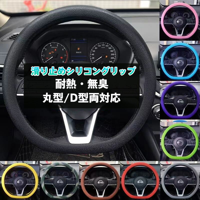 ハンドルカバー シリコン製 滑り止めグリップ 耐熱・無臭 丸型/D型両対応 32cm〜40cm サイズ調整可能 ..