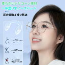 シリコーン ノーズパッド 鼻あて 交換用 1個/3個/5個セット 大人用 子供用 サイズ選択可 滑り止め 落下防止 柔らかい U字型 一体型 圧力分散 跡がつき...