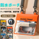 AHC 大容量スマホ防水バッグ IPX8完全防水 タッチ操作/通話対応 水泳・川遊び・ビーチ・ウォーターパーク・温泉用 斜め掛け/首掛けOK 前後透明デザイン 5色展開(ブラック/ホワイト/オレンジ/ブルー/イエロー)