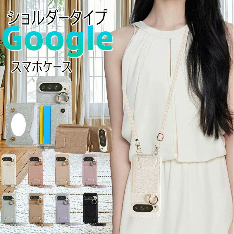 乐天商城 - Google用 スマホケース ショルダーストラップ＆カラビナ付き 耐衝撃設計 ミラー内蔵 スタンド機能 多機能カードポケット 全8色(Google Pixel10 Pro/9A/Pixel 9 ProXL/Pixel 8/Pixel 8A/Pixel 8pro/Pixel 7/Pixel 7A/Pixel 7pro/Pixel 6/Pixel 6A/Pixel 6pro対応)