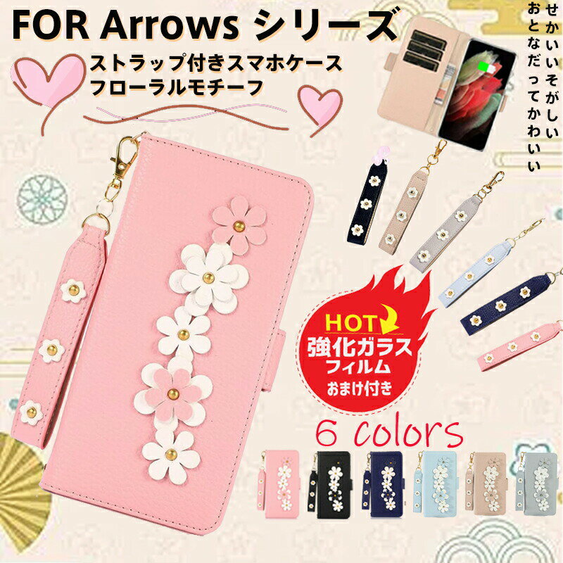 樂天商城 - 【強化ガラスフィルム/ストラップ付き】Arrows we2 ケース かわいく レザーケース arrows we2 plus カバー 手帳型 花モチーフ F-51B fcg01 Arrows N F-51C 立体花柄 デザイン アローズ we スタンド 保護 サイドポケット 3枚カード収納 スタンド機能 大人女子 財布型
