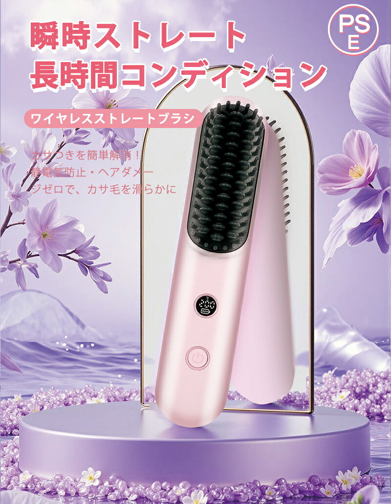 レディース ワイヤレスヒートブラシ ヘアアイロン マイナスイオン8000万個 コードレス 静電気防止 カサ毛解消 艶髪 まとまる くし付き 軽量 旅行用 自宅サロン MCH急速加熱 3段温度調節 火傷防止 ヘアダメージゼロ 収納ポーチ付き プレゼント ピンク ブラック fragolatre-10000558 フラゴラトゥレ サンプル画像3