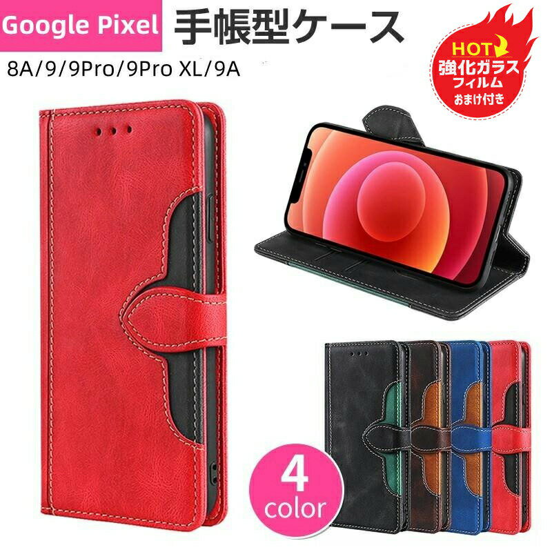 乐天商城 - 【強化ガラスフィルム 付き】Googleスマホケース 磁気ベルト付き 耐衝撃手帳型 カード収納ポケット＆スタンド機能搭載 柔軟TPUインナー カメラ操作可能 日常携帯・(Pixel9ProXL/Pixel8A/Pixel8Pro/Pixel7A/Pixel7Pro/Pixel6A/Pixel5ProXL/Pixel4A/Pixel3XL/Pixel3A対応)