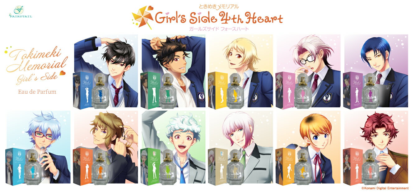 楽天フレグランスファンタジーときめきメモリアル Girl‘s Side 4th Heart　オードパルファム　風真玲太　颯砂希　本多行　七ツ森実　柊夜ノ介　氷室一紀　御影小次郎　白羽大地　白羽空也　巴征道　大成功