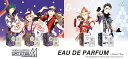 アイドルマスター SideM オードパルファム