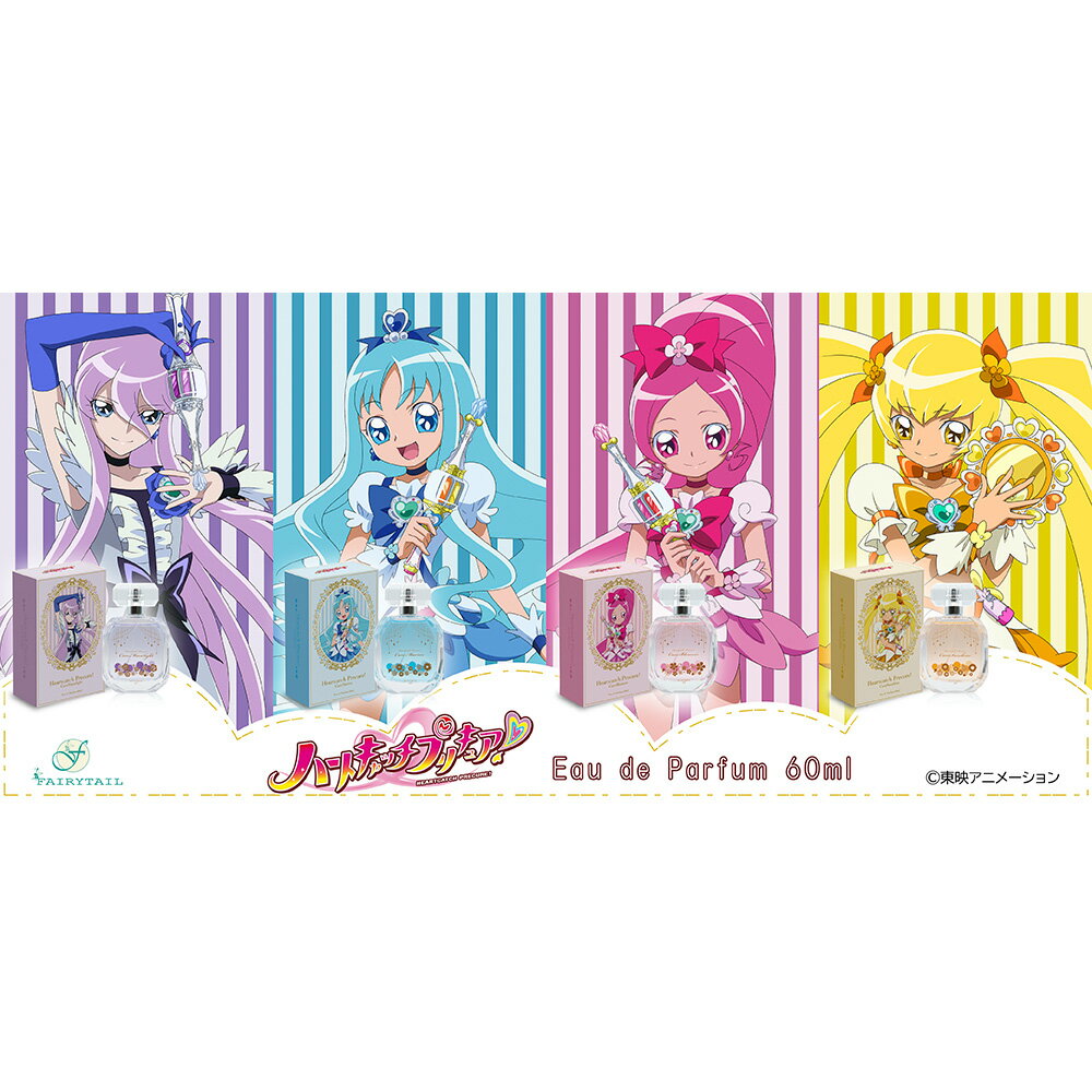 ハートキャッチプリキュア！ オードパルファム キュアサンシャイン