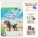 【ケース販売/8袋セット】マナーウェア 男の子用 SS ストライプジーンズ 48枚×8