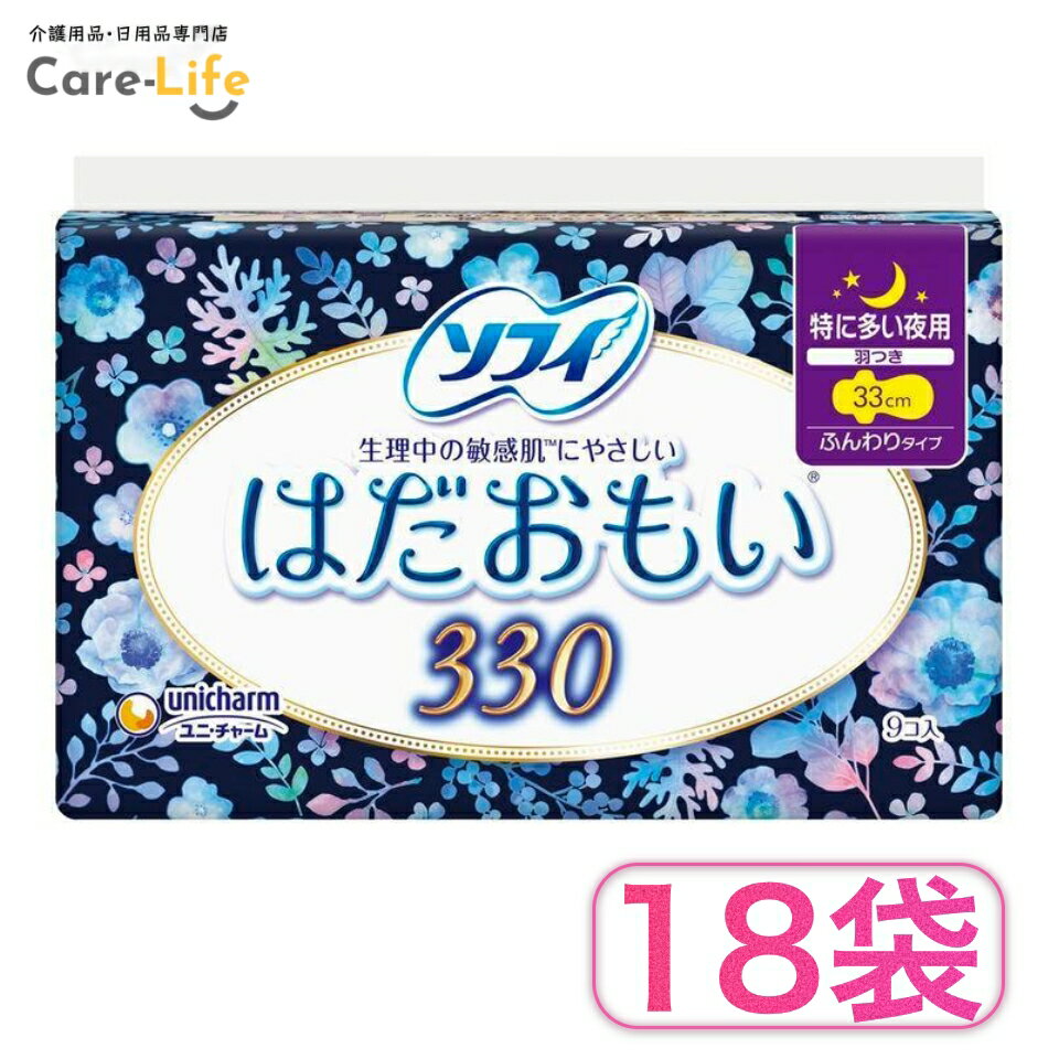 『18袋セット』ソフィ はだおもい 特に多い日の夜用330 33cm 9枚